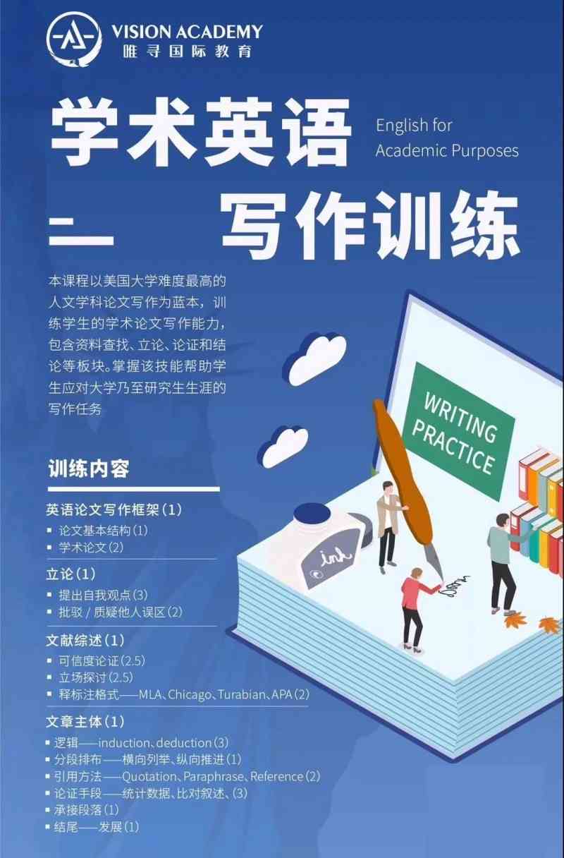 英语写作爱好者官方平台：提升写作技能、交流心得、获取资源一站式服务