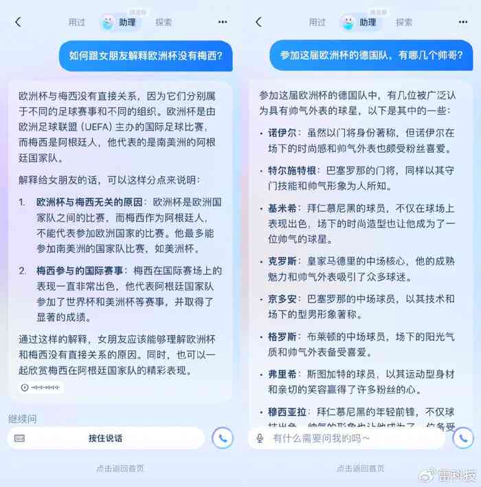 AI助手撰写吸睛旅游文案：线上创作实用指南与技巧