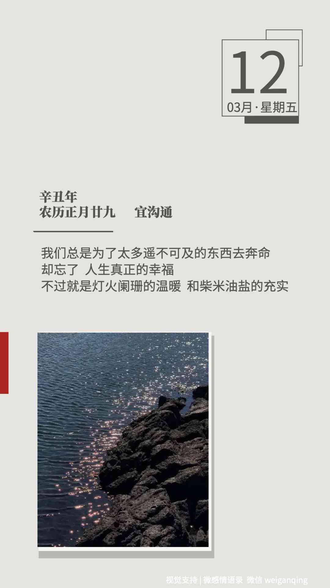 '波折重重：命运起伏的文案篇章'