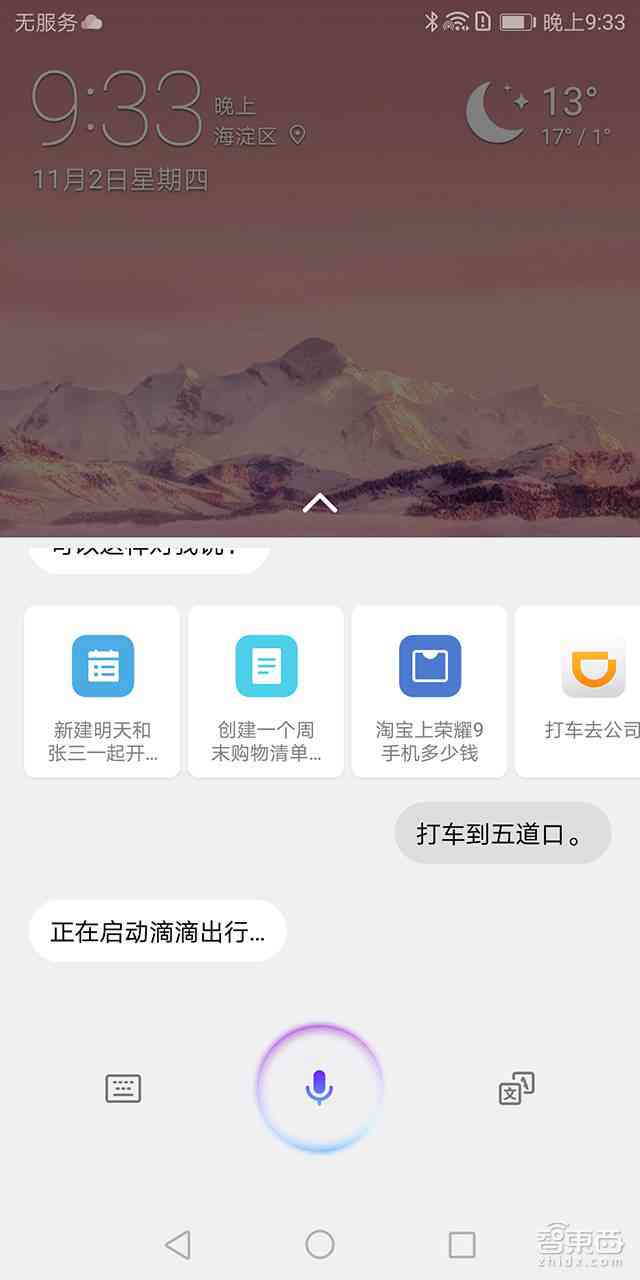 华为AI写作助手使用指南：如何启动与操作，及常见问题解答