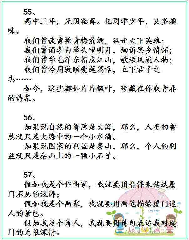 关于电脑的软文：500字案例、300字文案范例、短文汇编与优美句子集锦