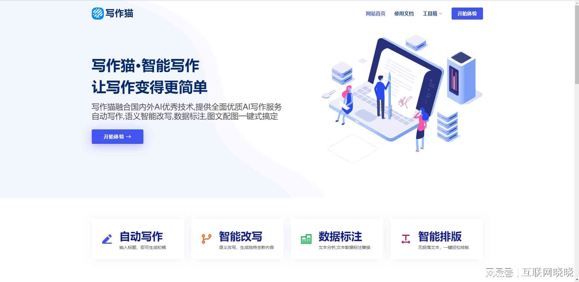 智能创作工具是否实行收费政策及费用详情解析