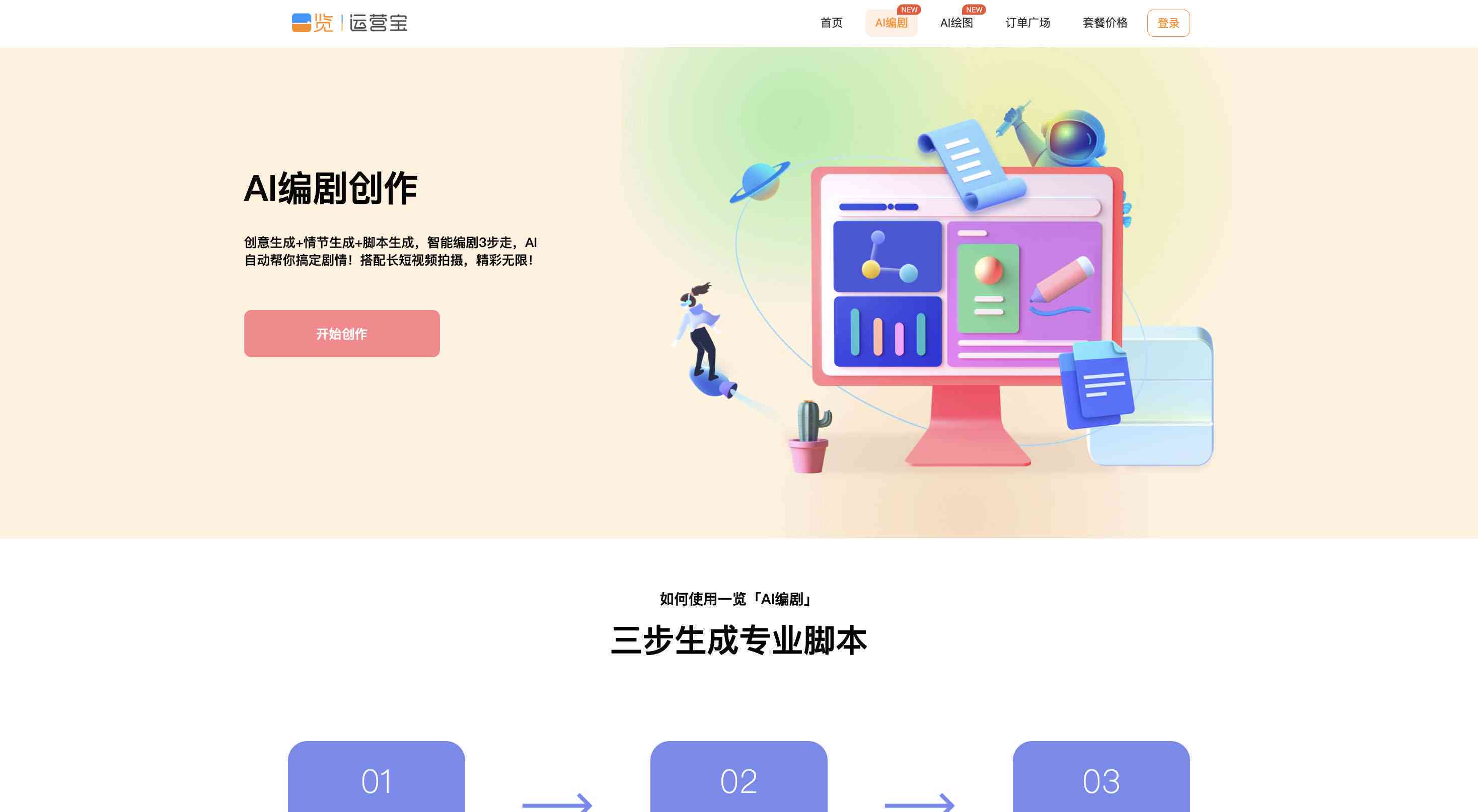 一站式智能创作工具：在线生成与，满足各类创作需求