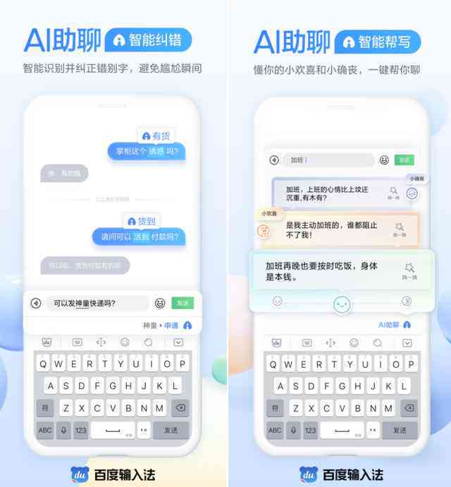 搜狗输入法AI智能助手：全方位解答输入难题与优化输入体验
