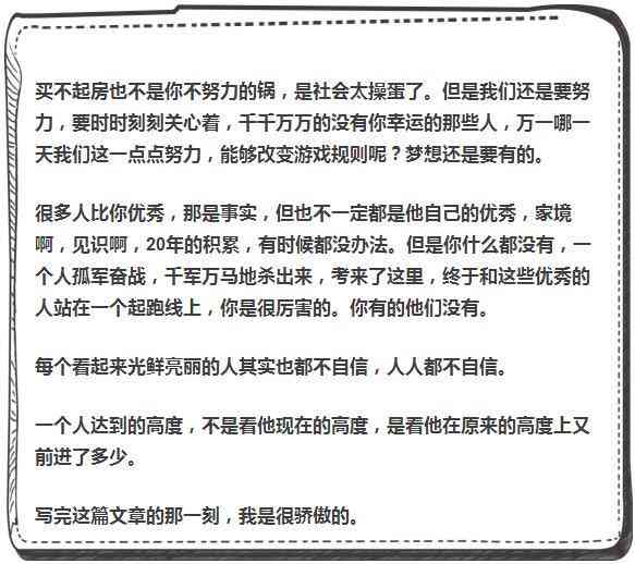 写长文是什么意思及长文怎么写详解