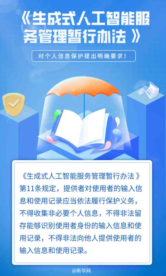 AI创作引发侵权纠纷：全面解析侵权案例与法律风险防范