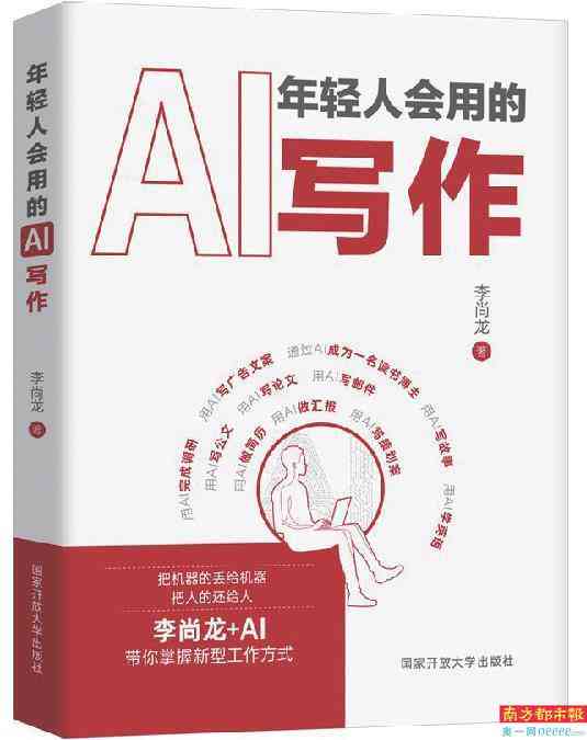 创新思维驱动：运用AI写作工具打造独特性论文攻略