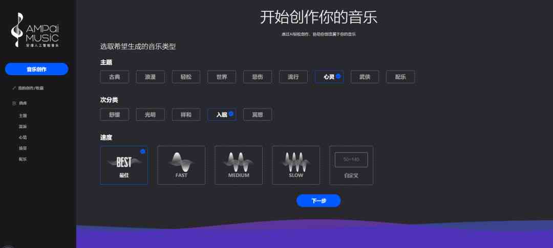 智能AI音乐识别创作软件与安装教程