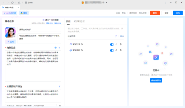 ai写作助手怎么用：无法使用、SCI应用及手机设置方法-ai-write智能写作工具