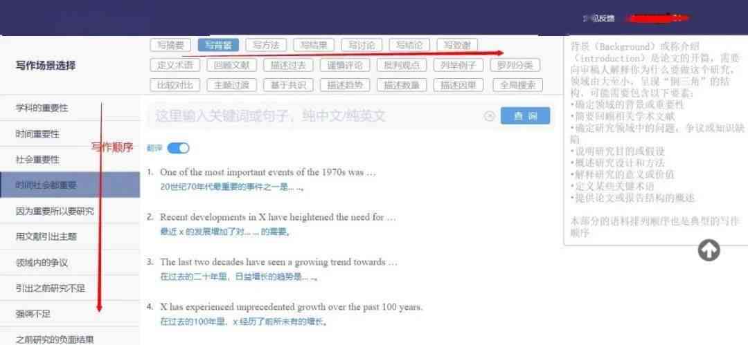 ai写作助手怎么用：无法使用、SCI应用及手机设置方法-ai-write智能写作工具