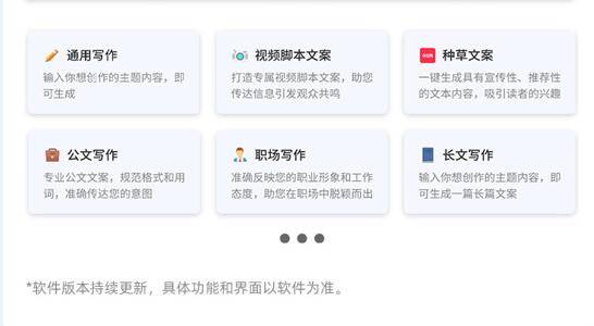 探索AI种草文案助手：全方位功能解析与实用写作技巧指南