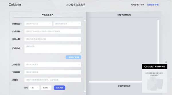 探索AI种草文案助手：全方位功能解析与实用写作技巧指南