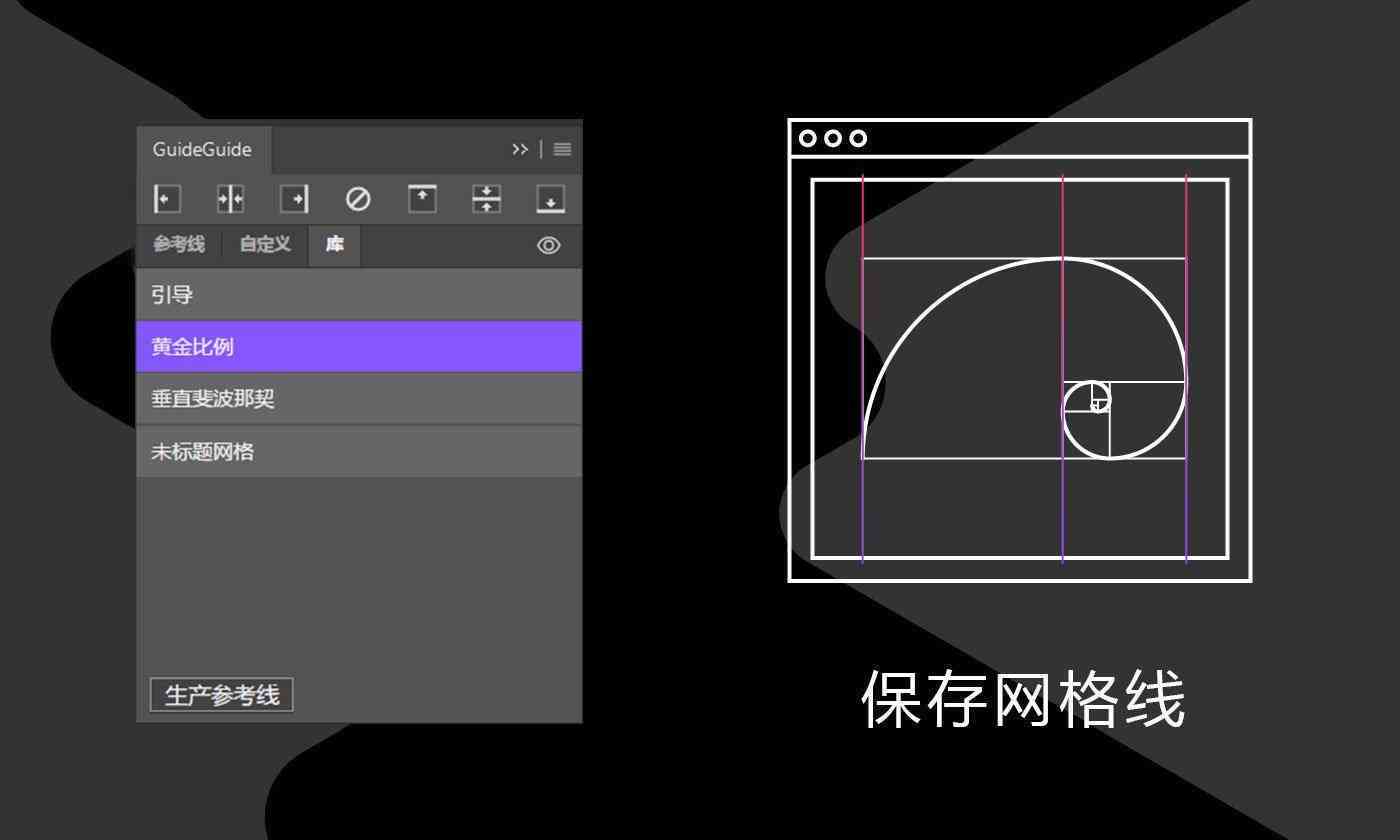 AI参考线插件：智能辅助绘图与设计，一键解决标注、布局与校准问题