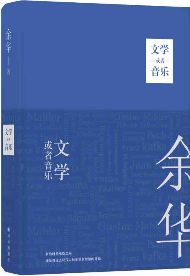 余华作品评价与文学成就解析：深度探讨与读者反馈综述