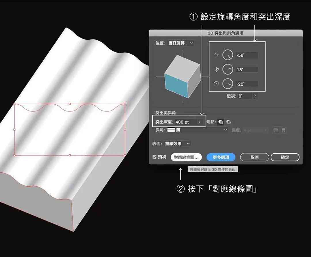 Adobe Illustrator高光效果添加教程：打造立体矢量图形光影细节