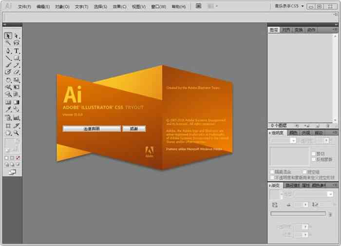 Adobe Illustrator高光效果添加教程：打造立体矢量图形光影细节