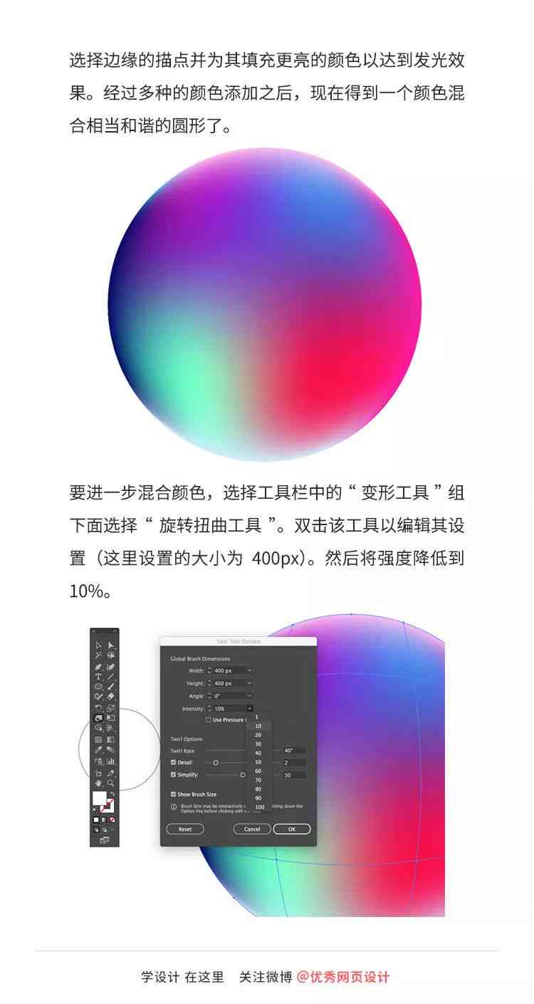 Adobe Illustrator高光效果添加教程：打造立体矢量图形光影细节