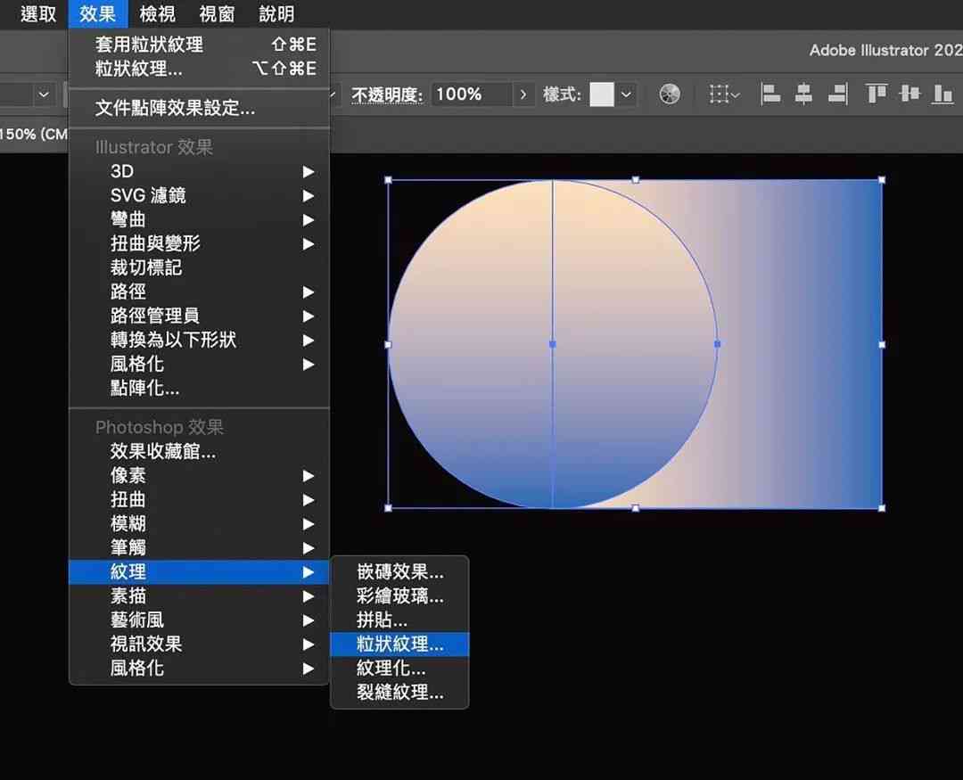 Adobe Illustrator高光效果添加教程：打造立体矢量图形光影细节