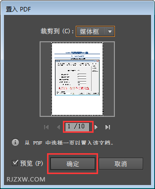 '利用AI工具编辑置入PDF文档的高效方法与步骤'