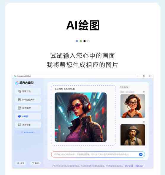 讯飞AI助手创作功能故障排查：无法使用的原因及解决方法全解析