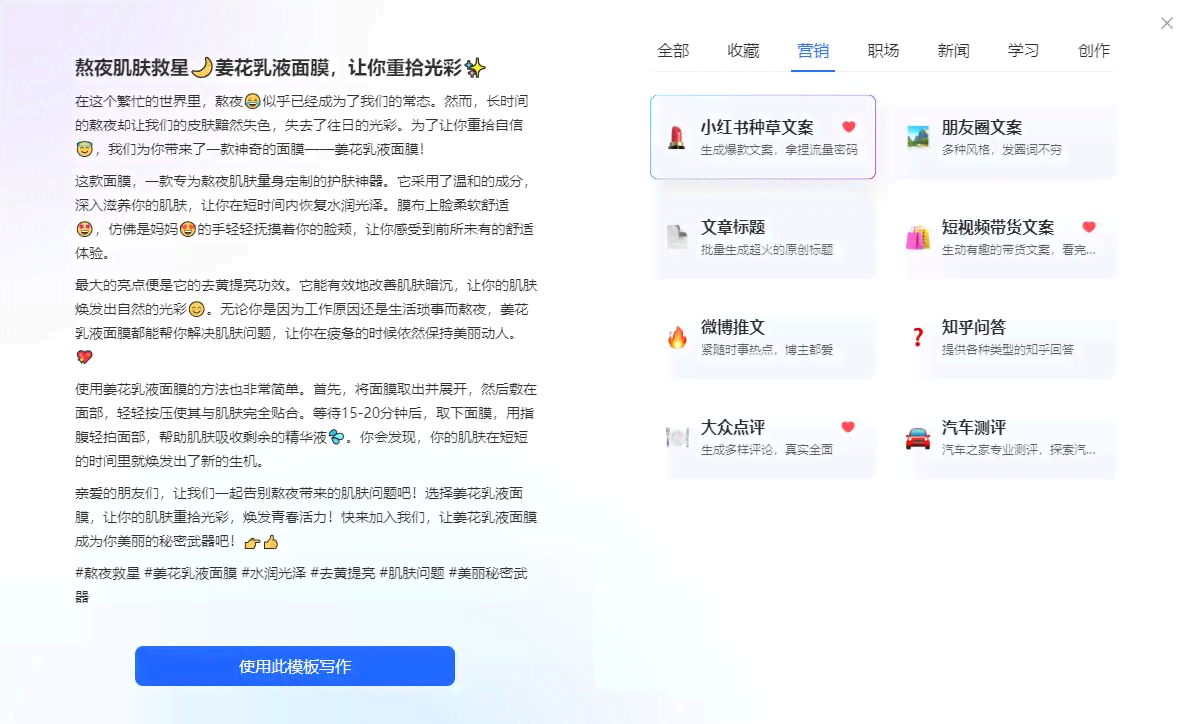 讯飞AI助手创作助手怎么用的：详细使用指南与操作步骤