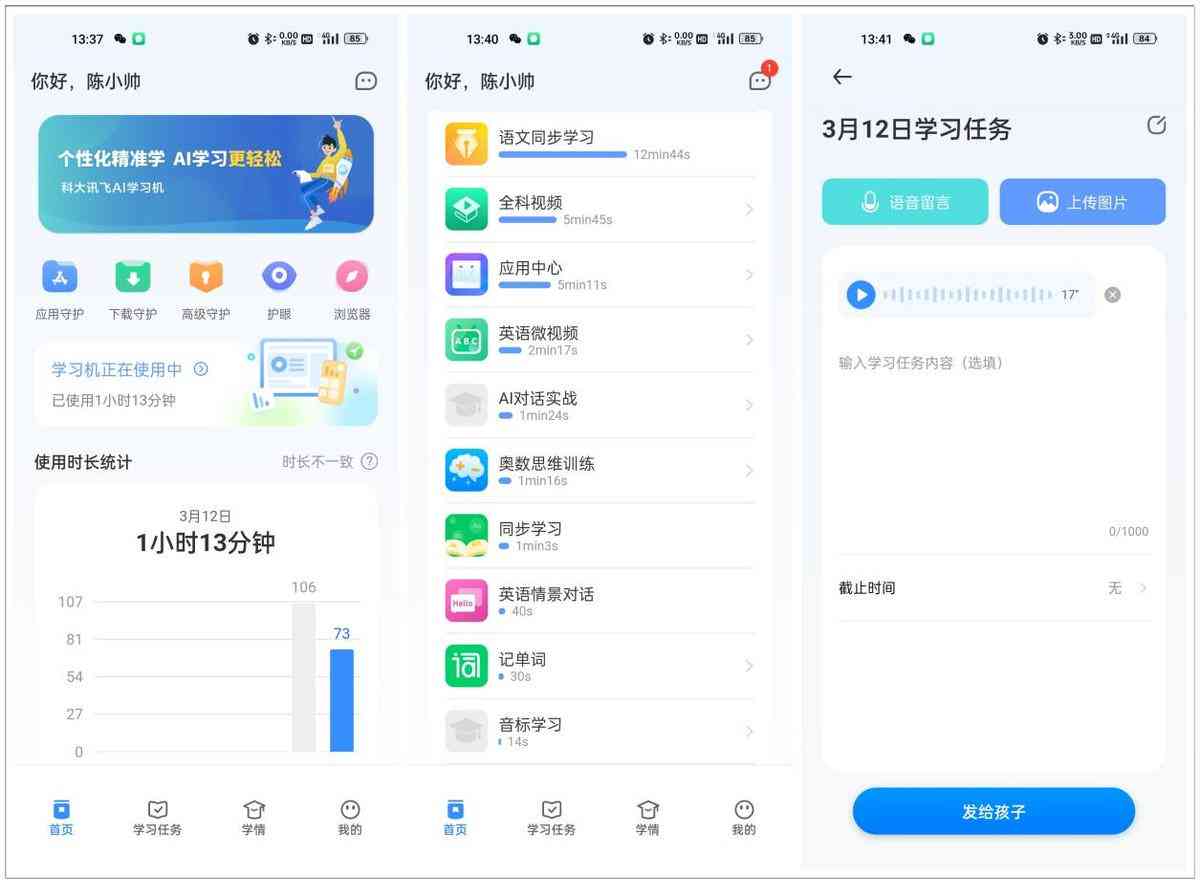 讯飞AI助手创作助手怎么用的：详细使用指南与操作步骤