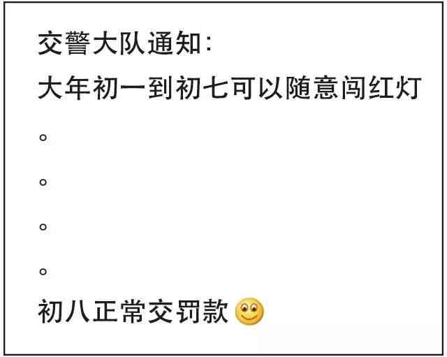 文案说人话：说话算数，不枉此行，不说不清不楚的话