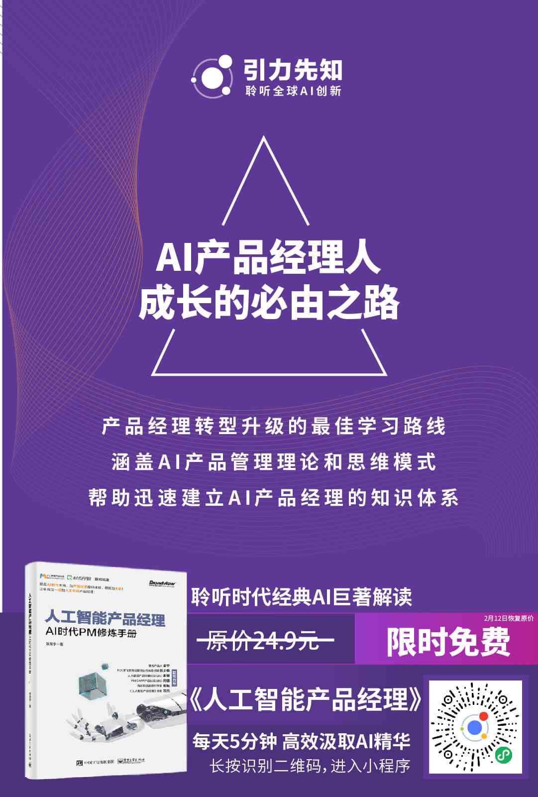 AI辅助商品文案创作全攻略：从策划到执行的全方位指南