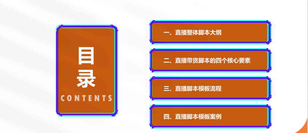 全面解析AI直播脚本常见问题与优化策略