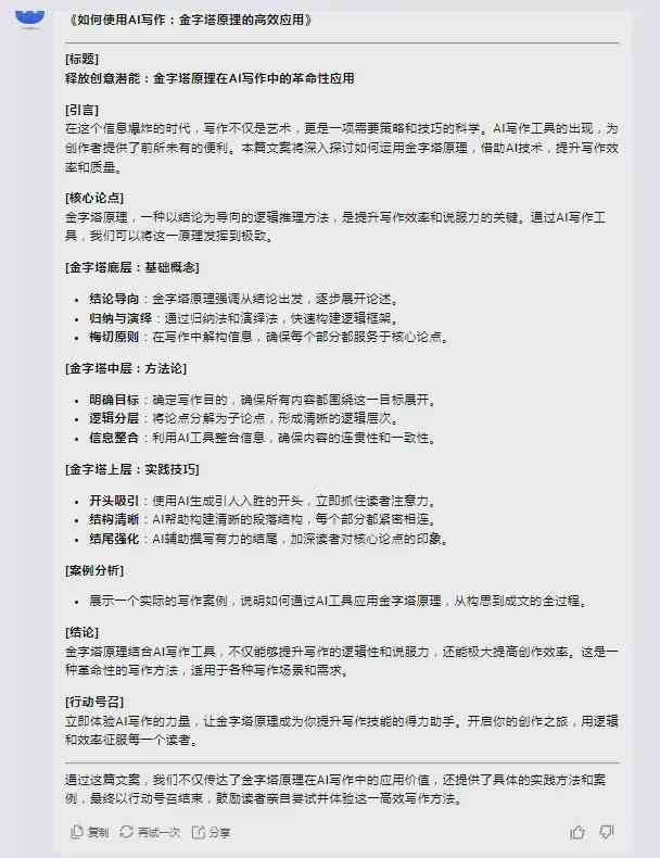 用什么ai创作文章