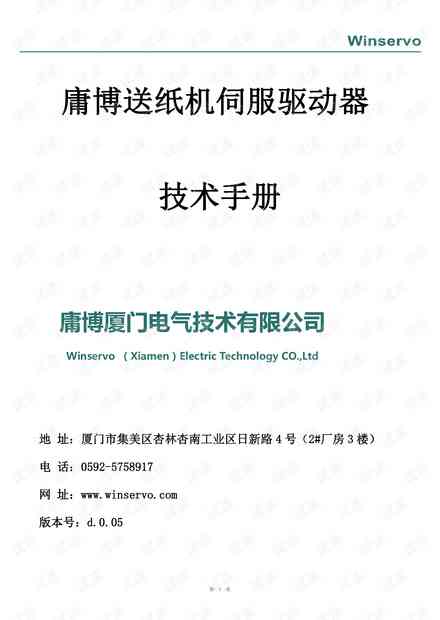 全面解析：AI技术文档编写指南与实践