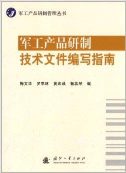 全面解析：AI技术文档编写指南与实践