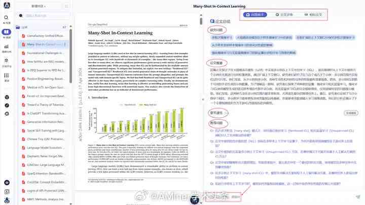 ai文档助手可以写开题报告嘛：智能辅助学术写作全解析