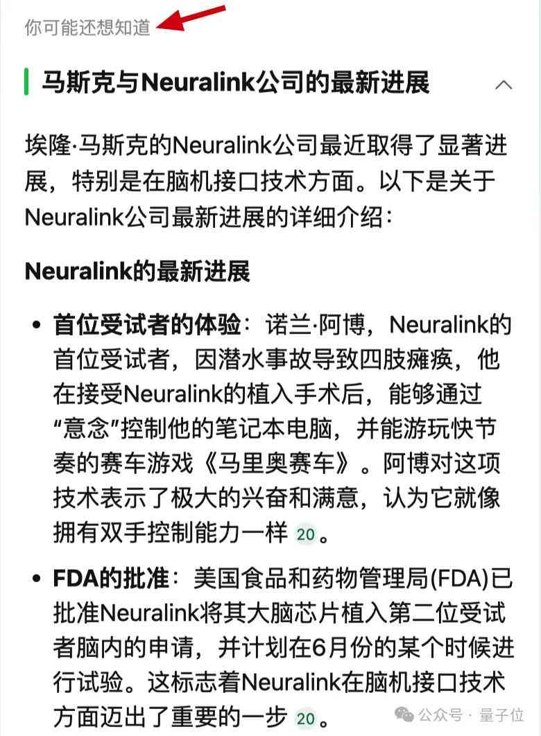 如何确保AI编写报告内容准确且结构清晰：全面指南与实用技巧