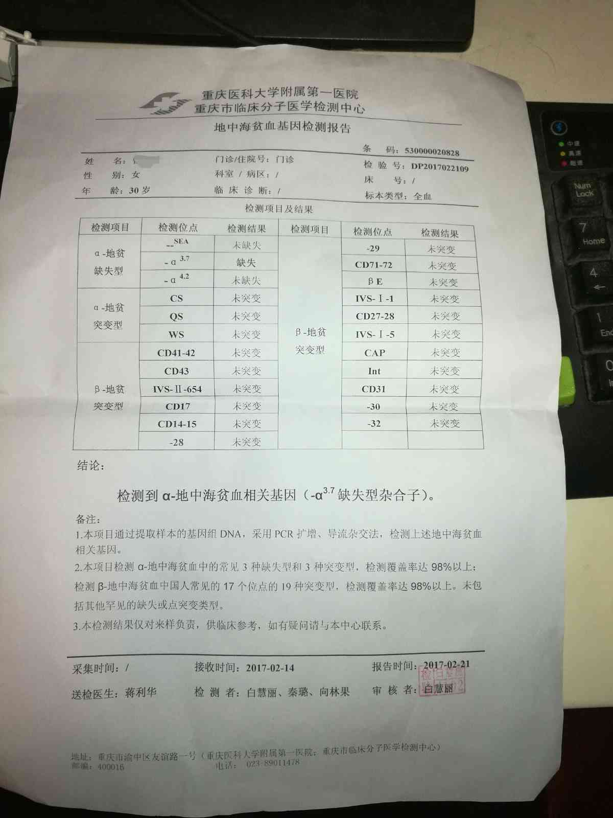 AI的报告：爱的泰剧报告查重率与癌的报告单解析