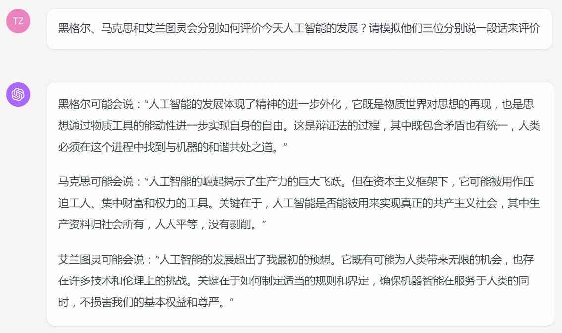 询问AI写作提示词：如何高效整合信息、激发创意灵感与提升文章质量