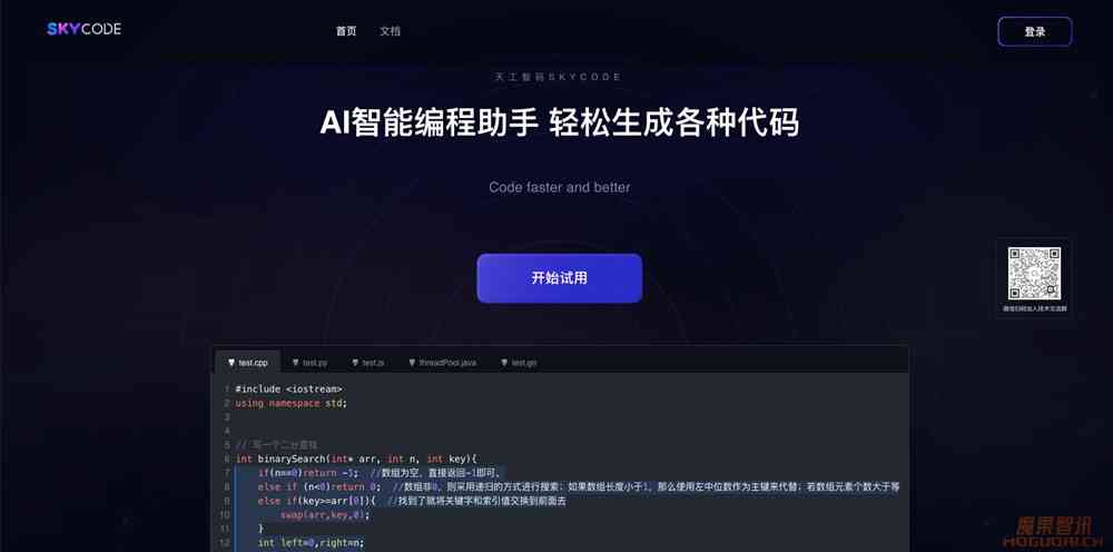 AI6边形脚本：新一代智能编程助手