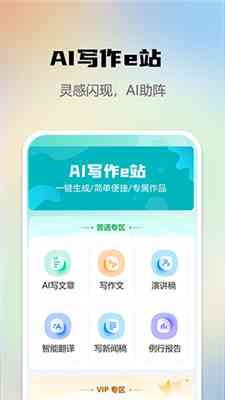 AI辅助创作：利用智能工具撰写专业解说文案软件指南