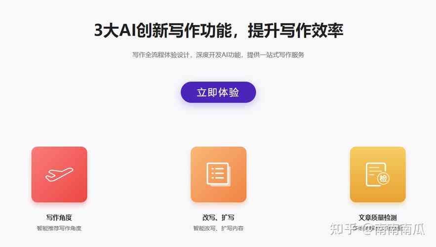 ai写作相关软件哪个好用：对比与推荐指南