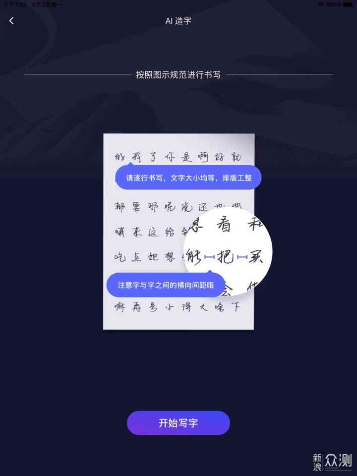 什么输入法有AI创作功能的手机软件，支持造字功能？