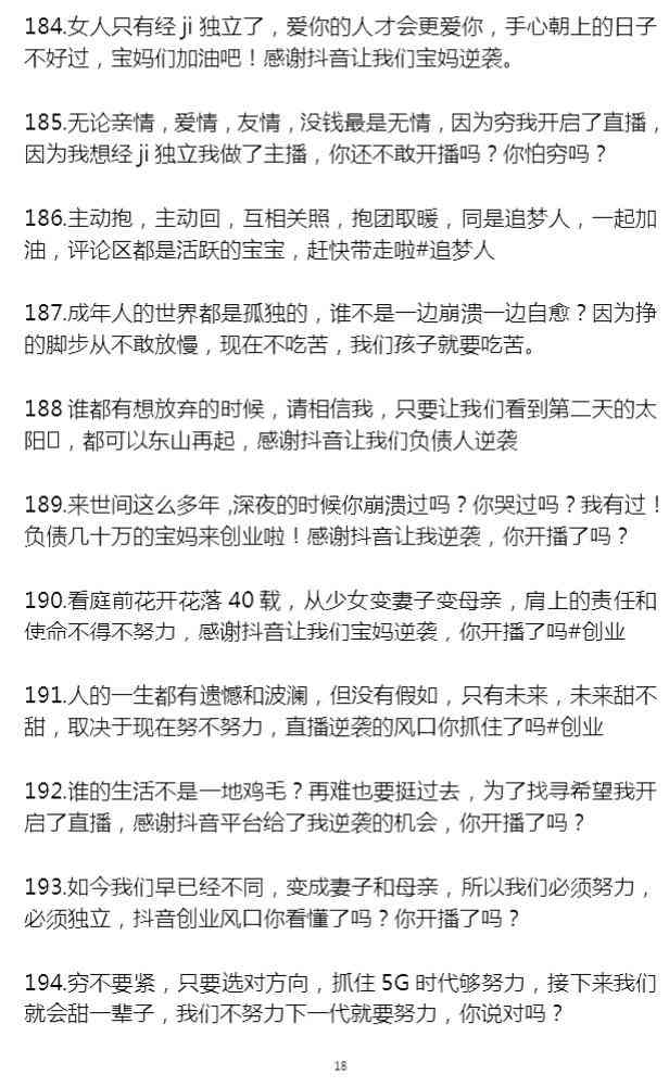 掌握AI情感文案秘：打造热门爆款作品的全方位攻略与实用技巧