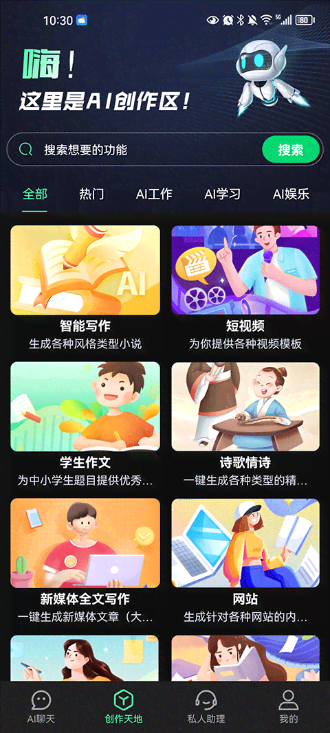 探秘抖音：常用AI声音文案创作中的热门选择与特点