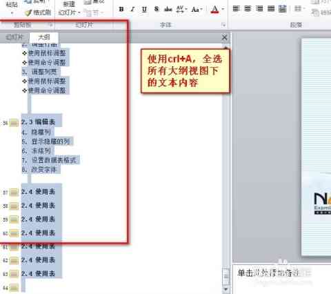 ai怎么批量修改文字内容、大小、颜色和字体