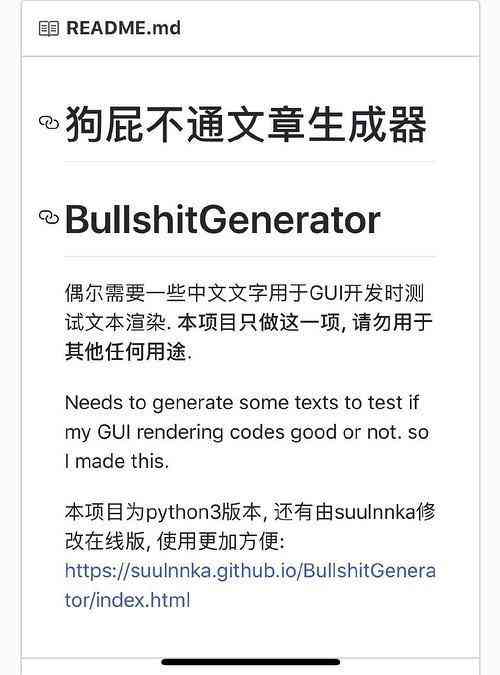 AI文案生成器GitHub开源项目：全方位探索自动写作工具与代码库