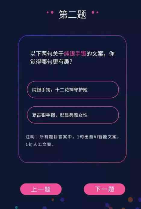 爆笑来袭：AI一键打造搞笑二次元形象专属文案