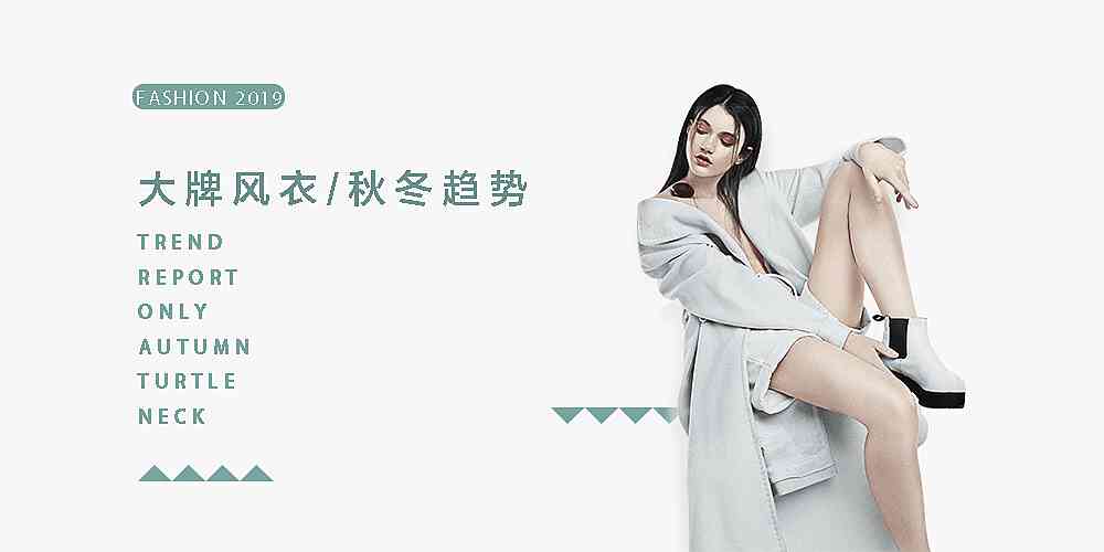 ai穿搭女装文案简短一点：时女装搭配文案速览