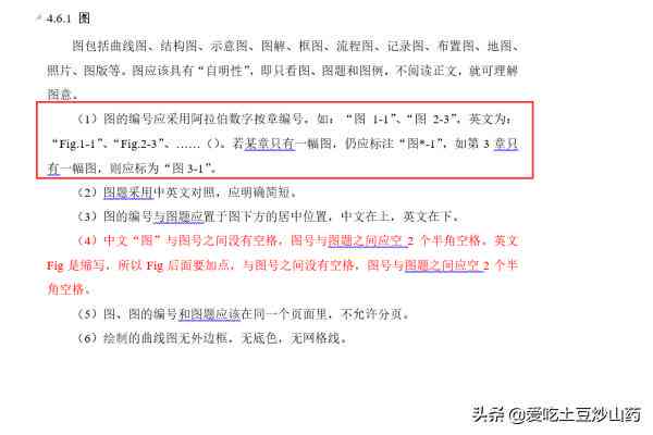 全面指南：撰写中文综述文章的格式要求与实用技巧