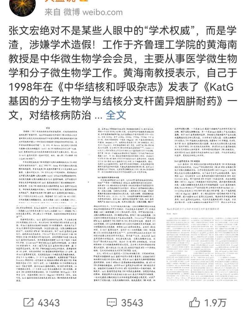 学术论文写作：中文综述部分字数限制与规范要求