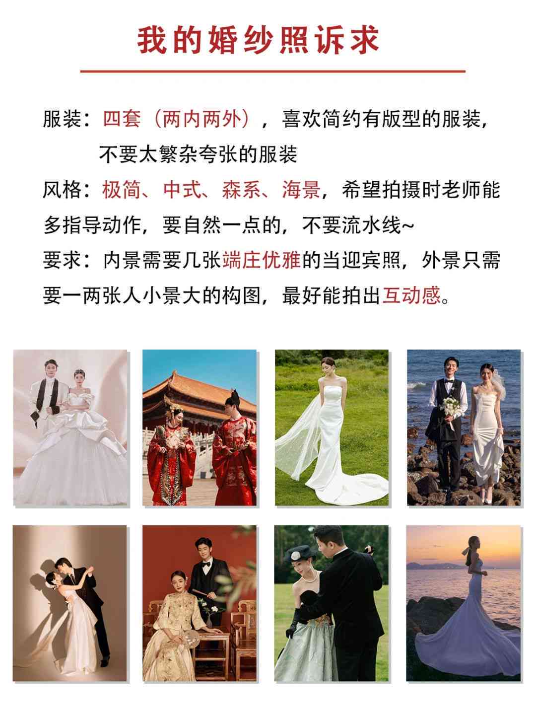 ai婚纱照的文案