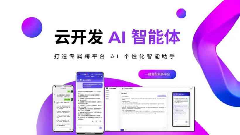 AI创作工具集锦：打造专属小程序攻略指南